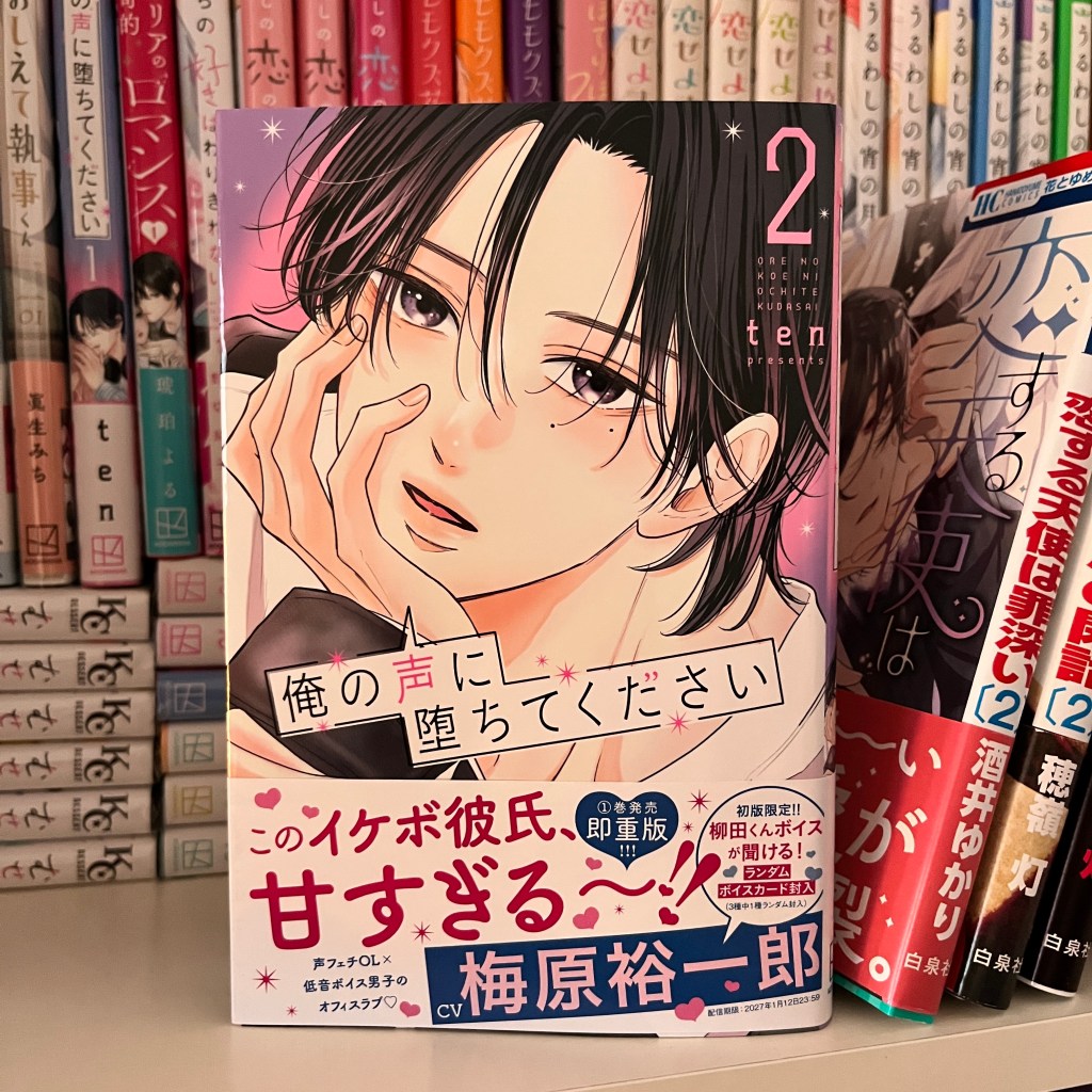 A mildly spicy office romance: Ore no Koe ni Ochite Kudasai / 俺の声に堕ちてください – Volume Two Manga&nbsp;Review