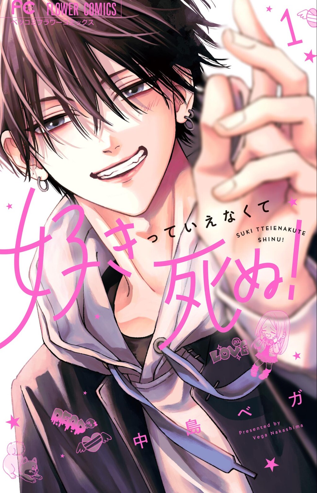 Suki tte Ienakute Shinu / 好きっていえなくて死ぬ, Chapter One Manga&nbsp;Review