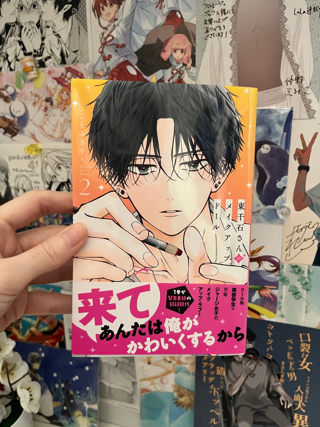 A beautician x beauty romance – Higashisengoku-san no Makeup Doll / 東千石さんのメイクアップドール, Volume Two&nbsp;Review