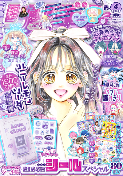Shoujo manga news!: Ribon Manga Magazine –&nbsp;April