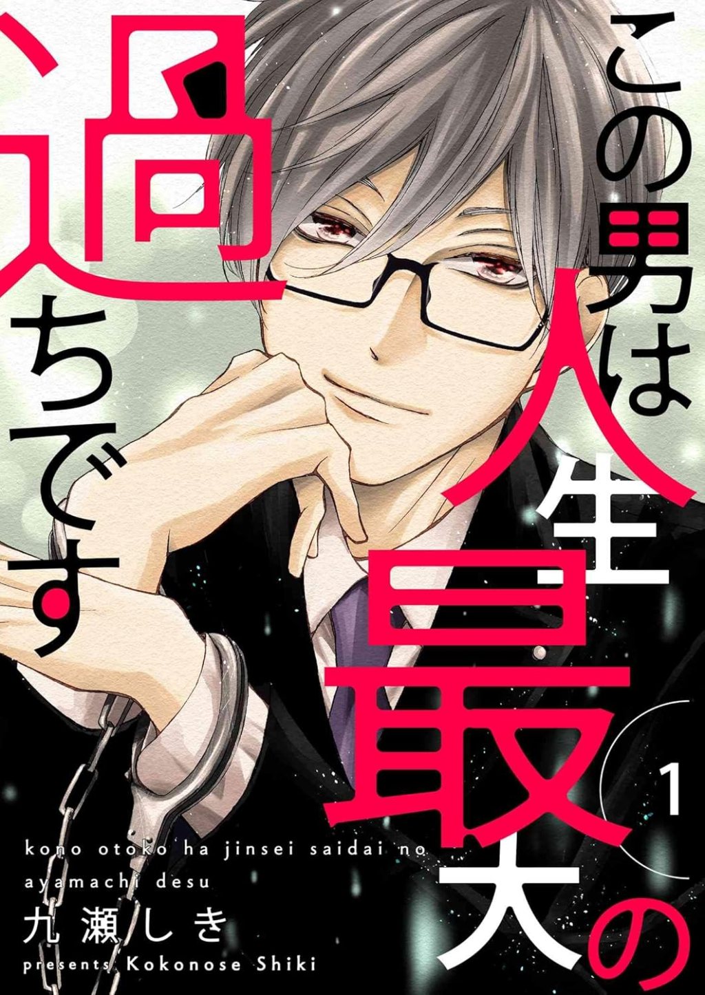 Study Japanese with Free Manga – 10 Shoujo&nbsp;manga