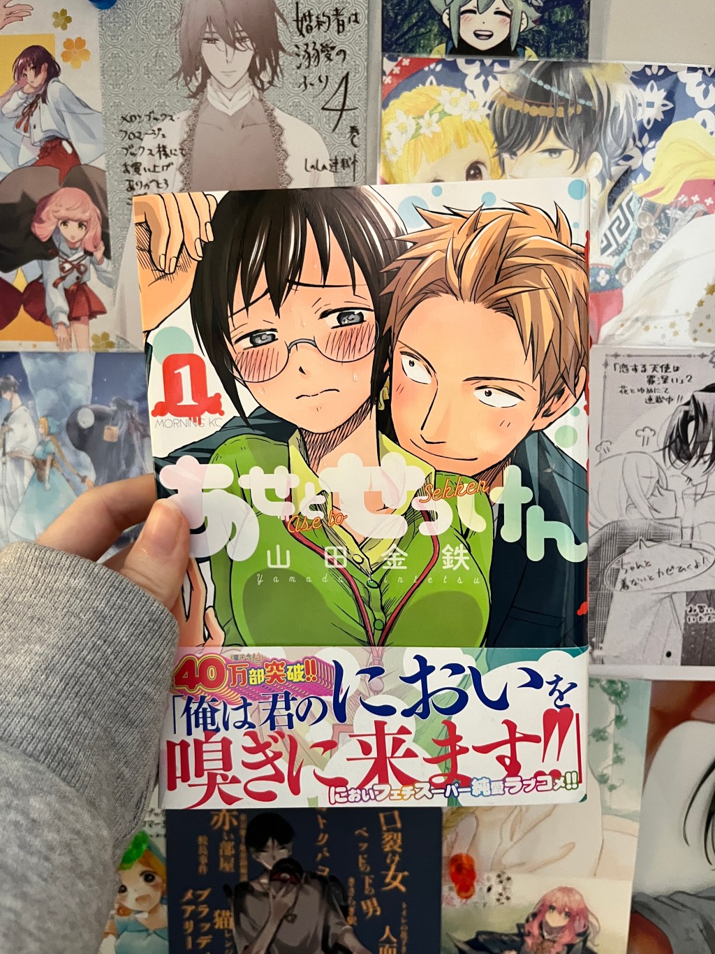 Sweat and Soap / あせとせっけん – Volume One Manga&nbsp;Review