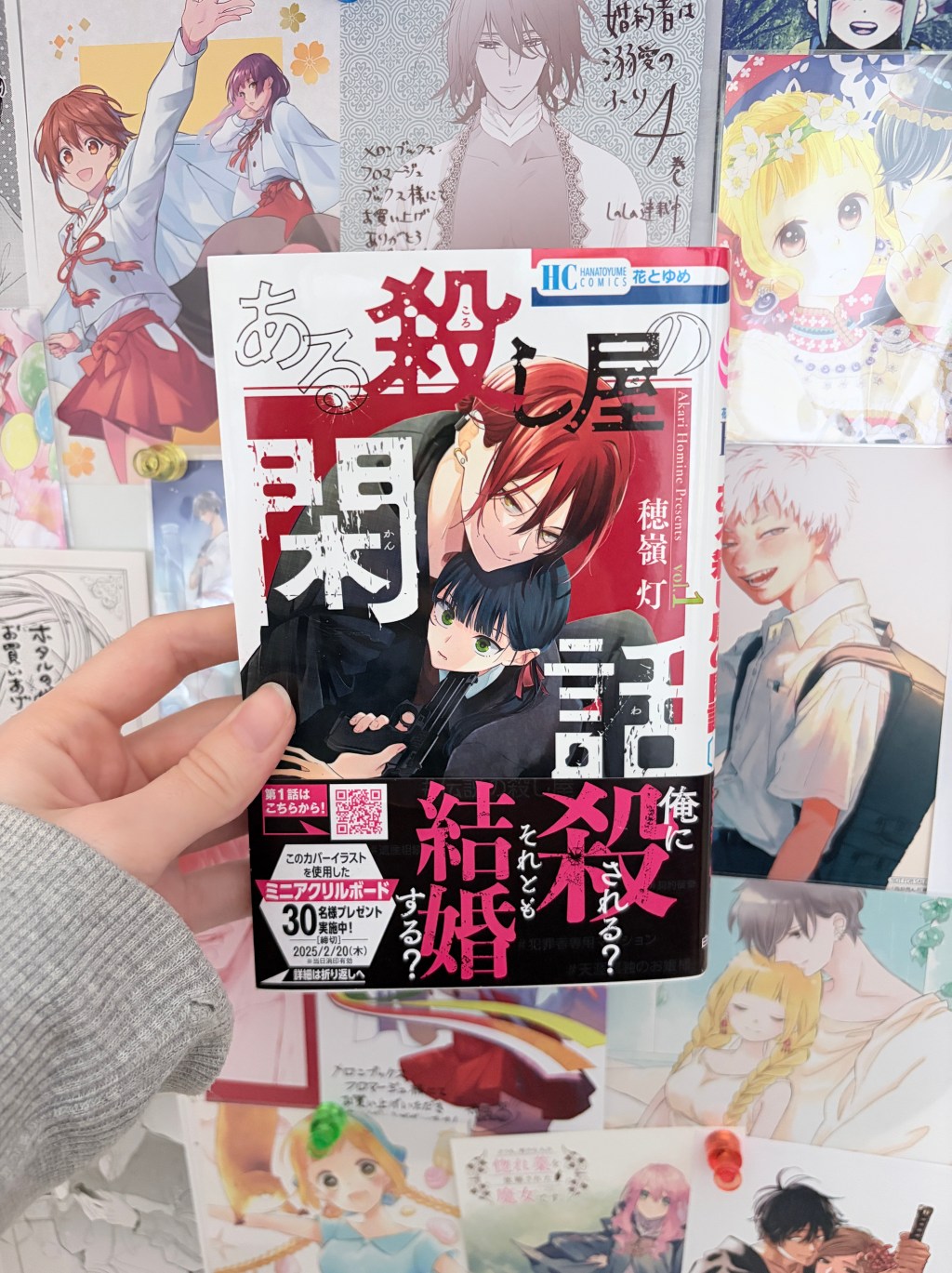 Aru Koroshiya no Kanwa / ある殺し屋の閑話, Volume One Manga&nbsp;Review