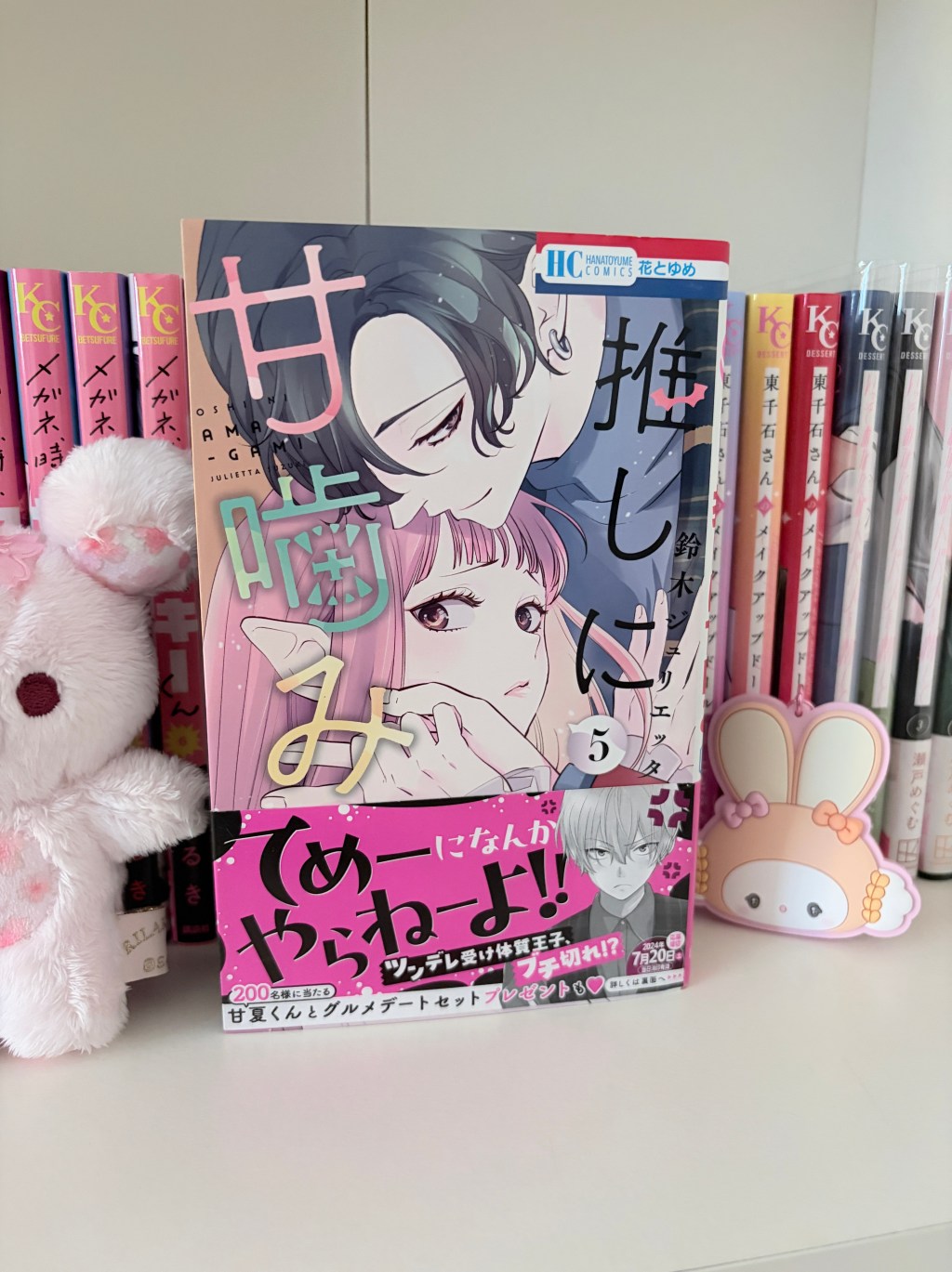 Otaku Vampire’s Love Bite / 推しに甘噛み, Volume Five Manga&nbsp;Review