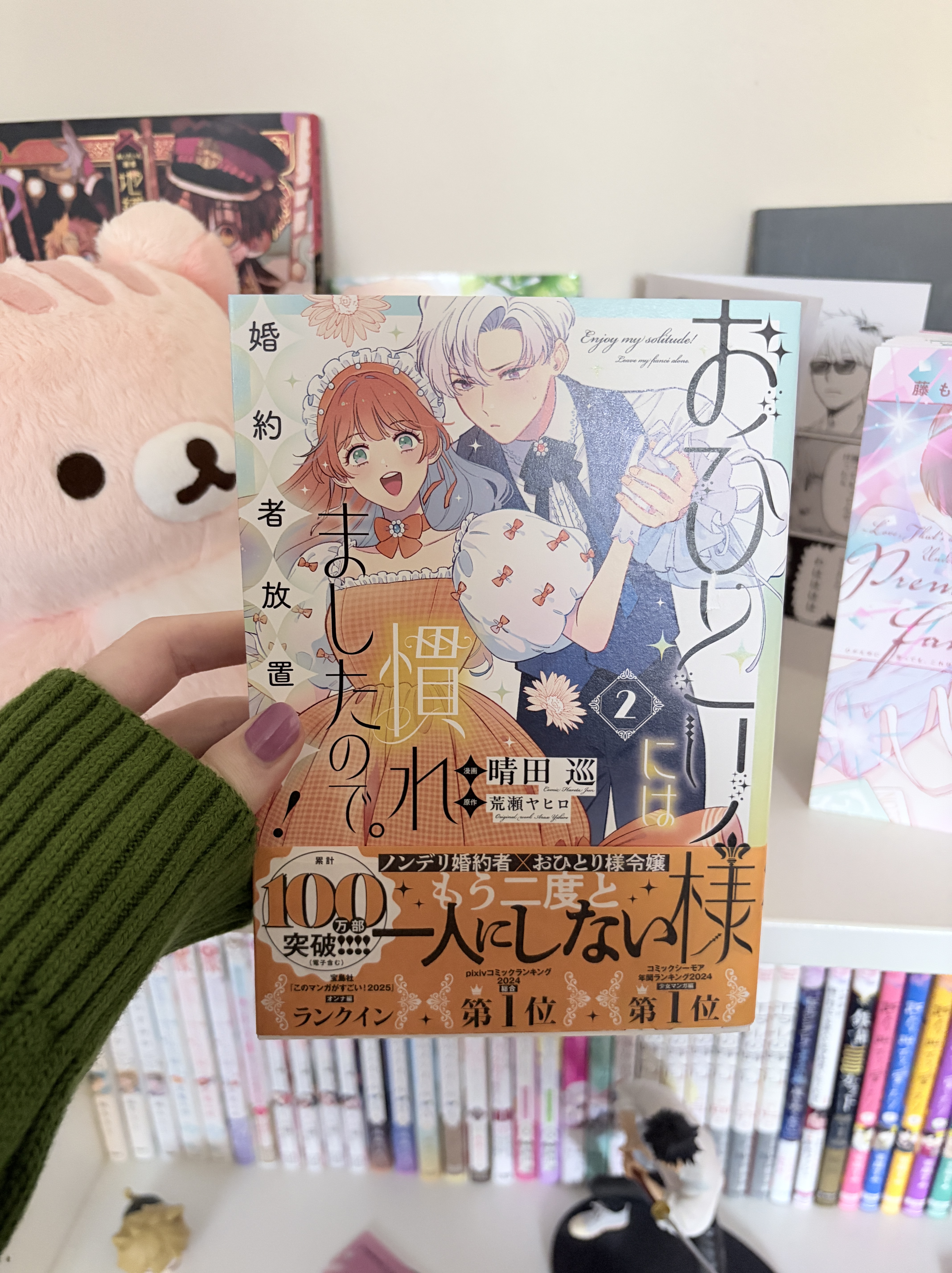 Perfectly Fine on My Own, So My Fiancé Can Twist in the Wind, Volume Two Manga Review