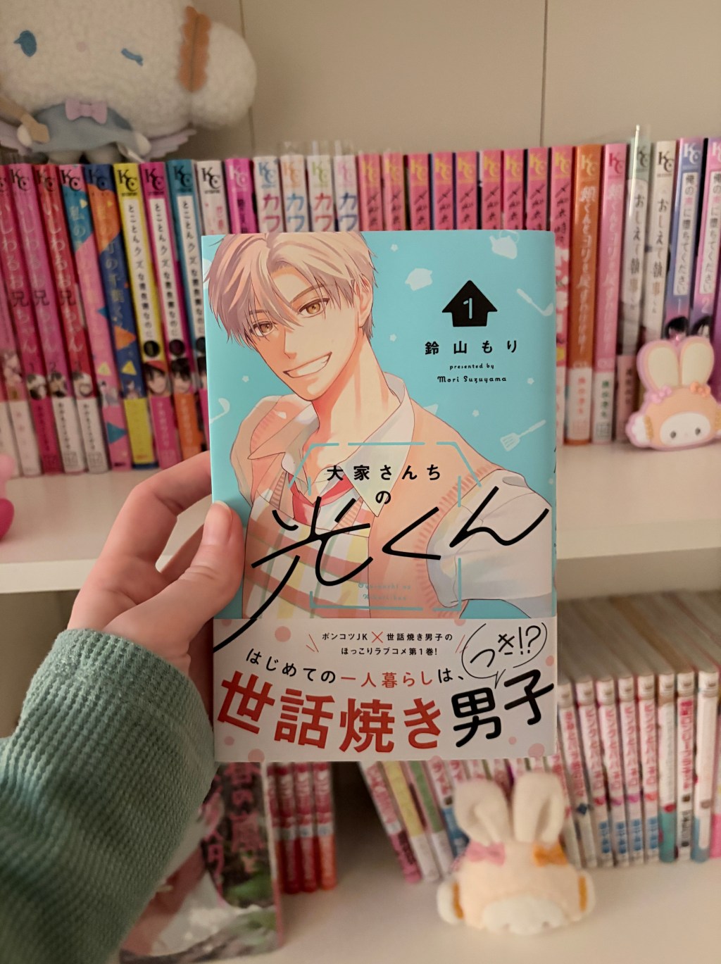 Okasanchi no Hikari-kun / 大家さんちの光くん, Volume One Manga&nbsp;Review