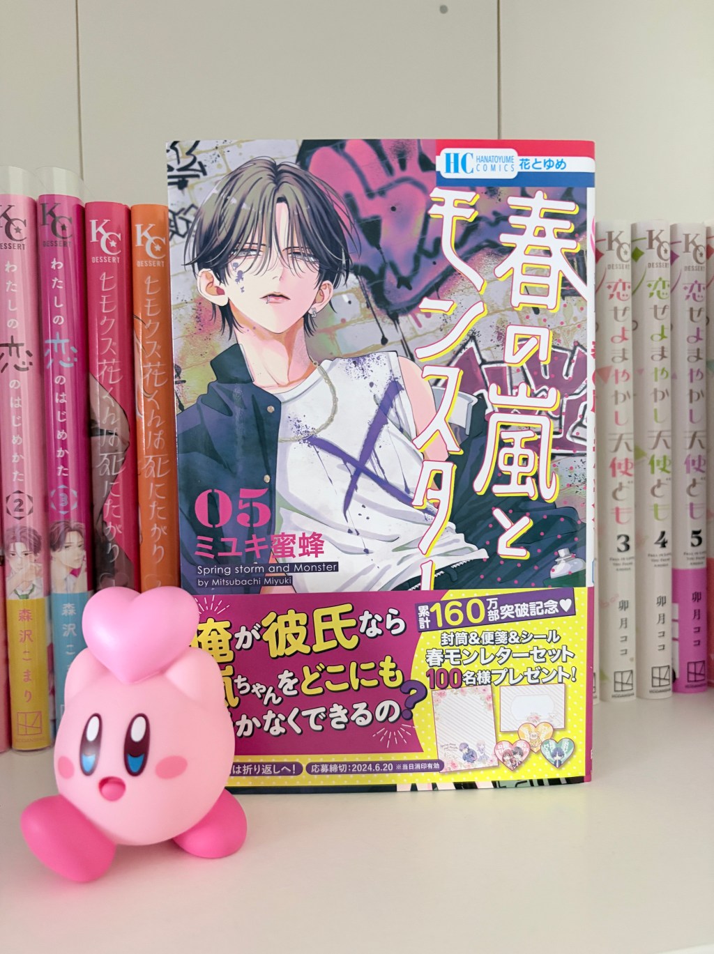 Spring Storm and Monster / 春の嵐とモンスター, Volume Five Manga&nbsp;Review
