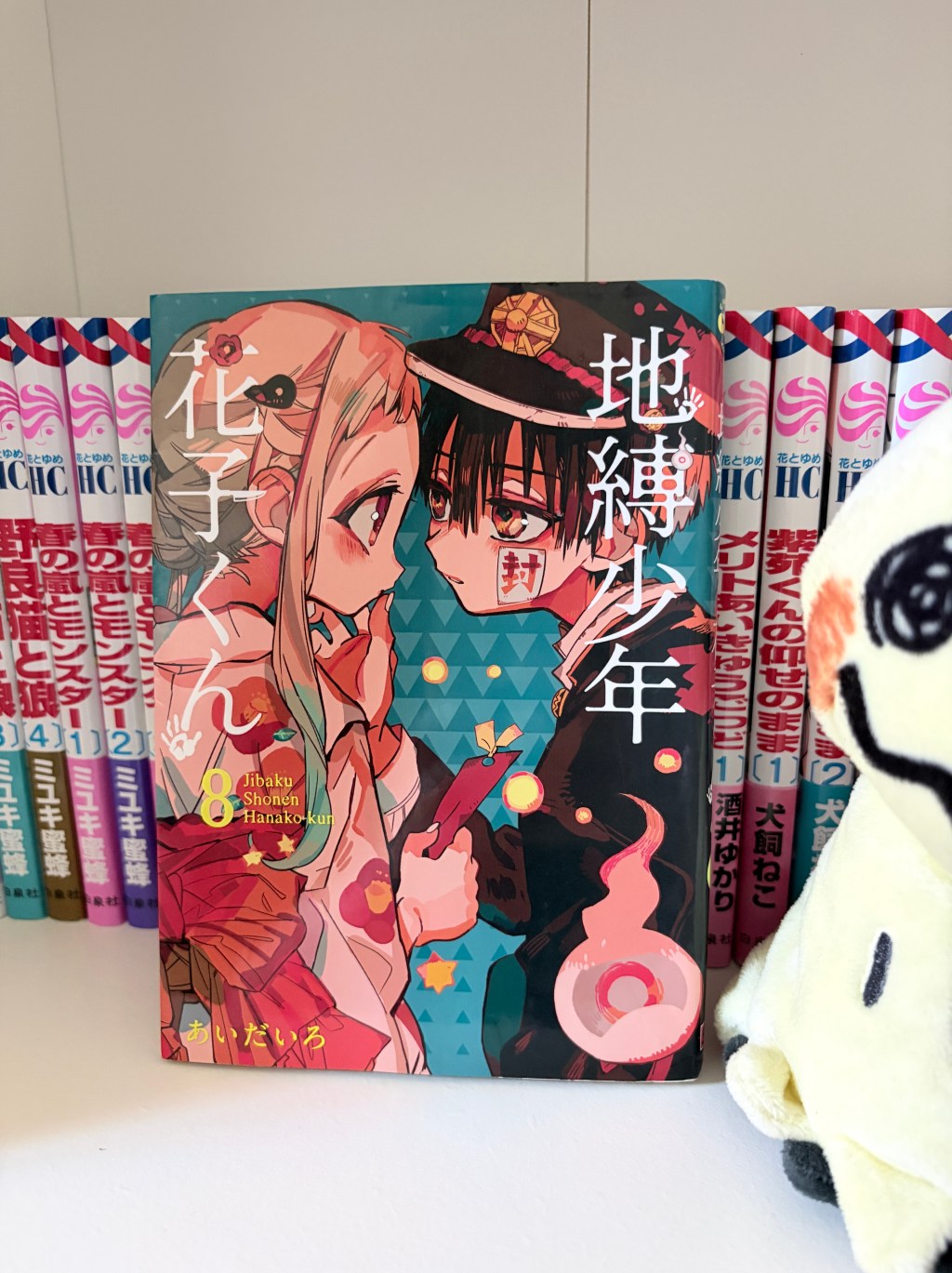 Toilet-Bound Hanako-kun / 地縛少年花子くん, Volume Eight Manga&nbsp;Review