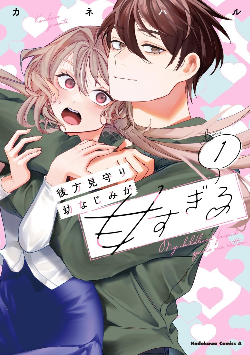 Kouhou Mimamori Osananajimi ga Amasugiru/ 後方見守り幼なじみが甘すぎる, Chapter One Manga&nbsp;Review