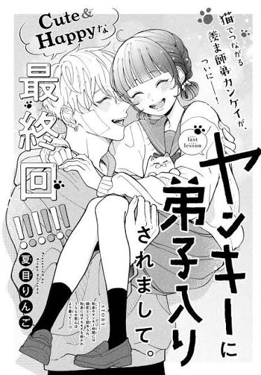 Yankii ni Deshi Iri Saremashite/ ヤンキーに弟子入りされまして, Chapter One Manga&nbsp;Review