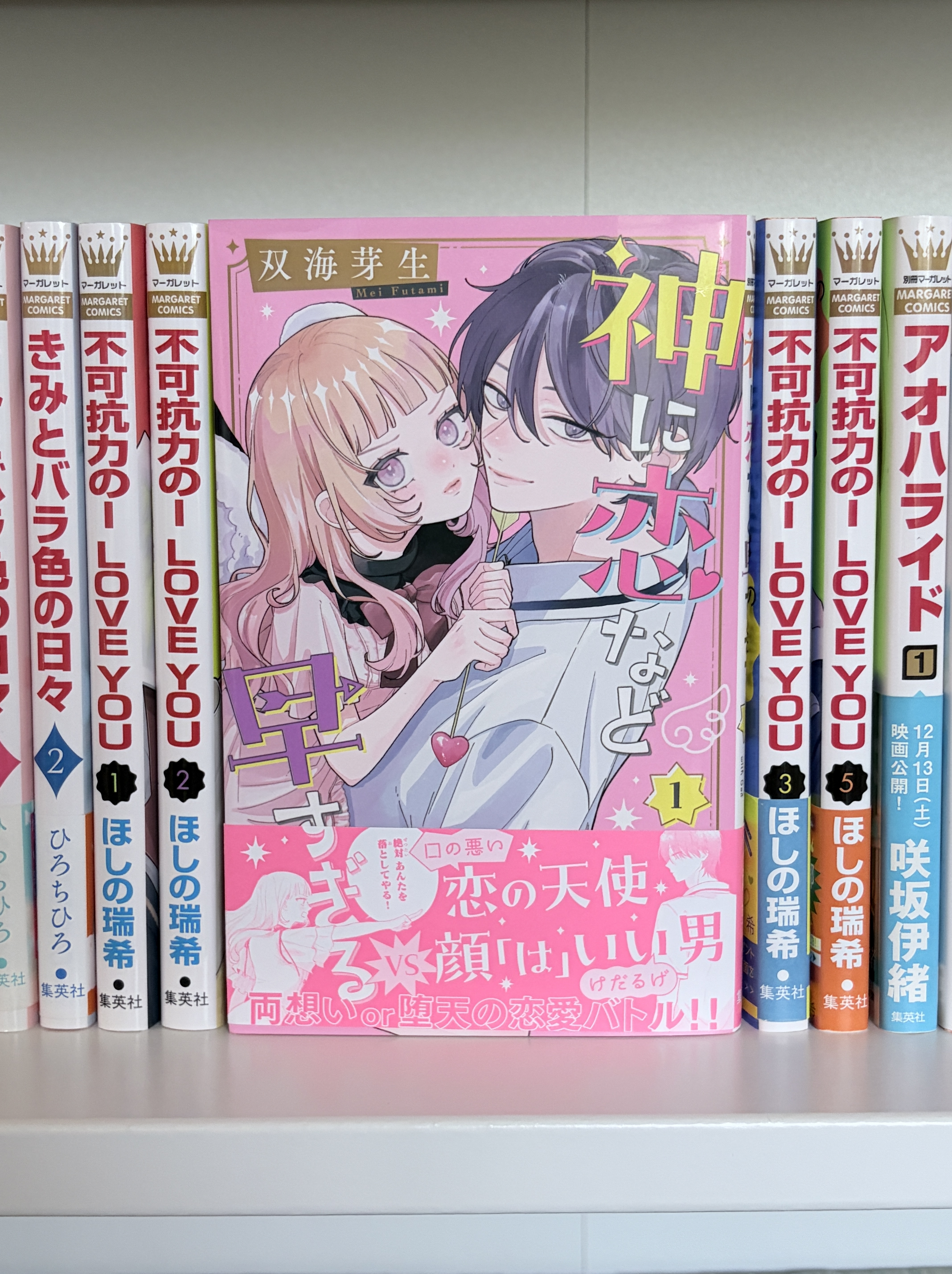 Kami ni Koi nado Hayasugiru / 神に恋など早すぎる– Volume One Manga Review