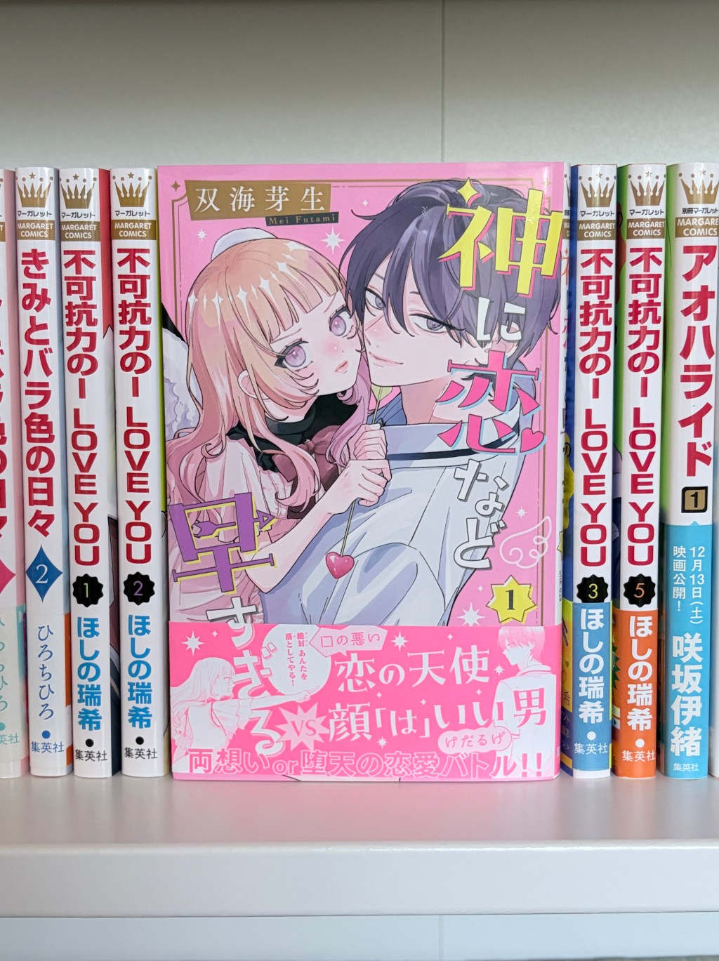 Kami ni Koi nado Hayasugiru / 神に恋など早すぎる– Volume One Manga&nbsp;Review