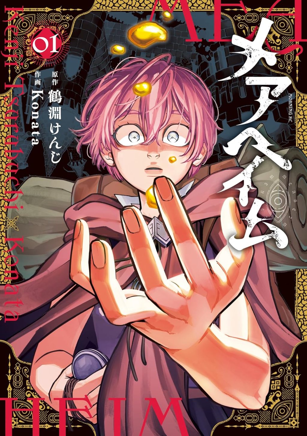 Kodansha Manga News—Recent English Licence&nbsp;Announcements!