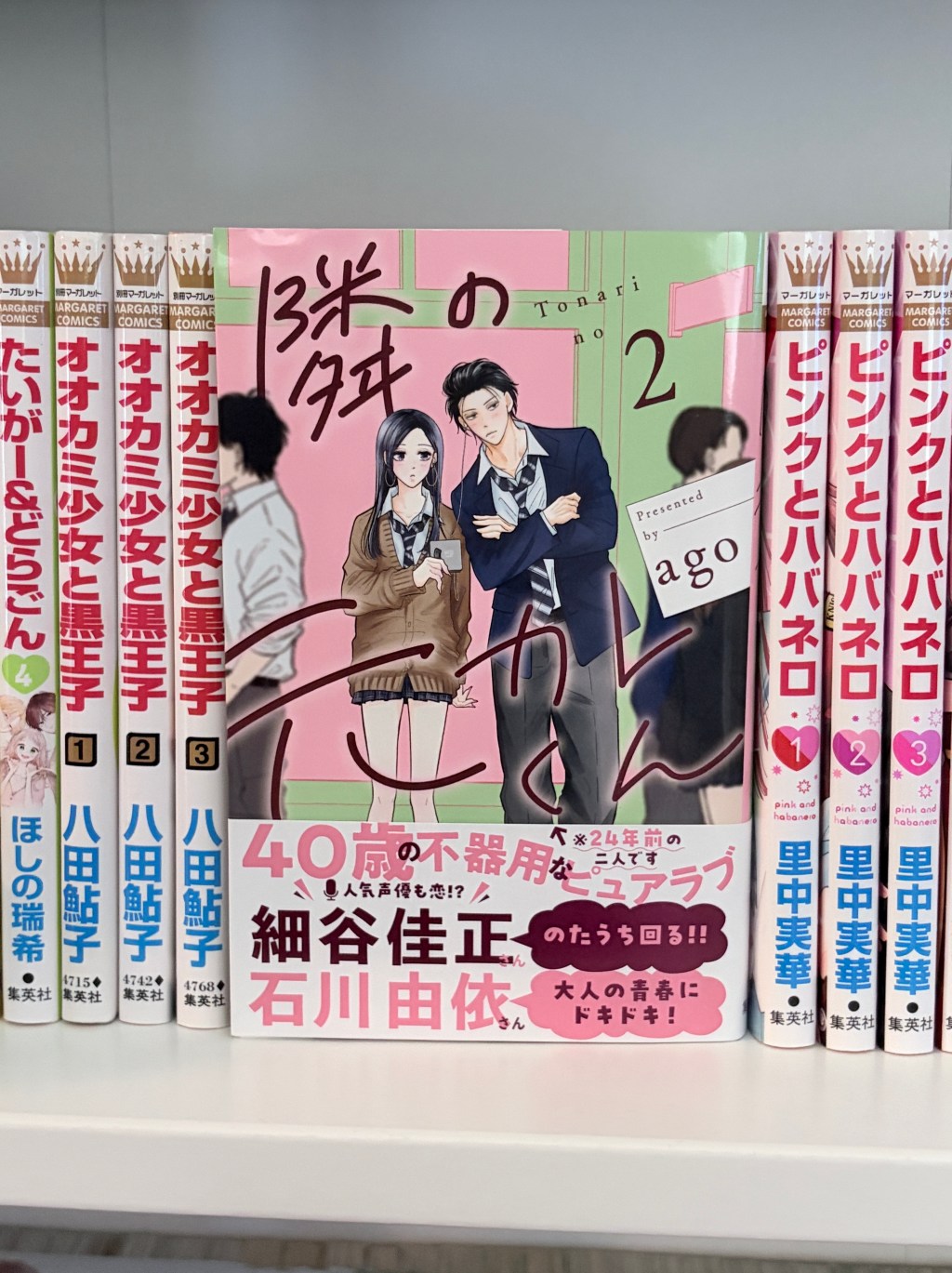 Tonari no Motokare-kun / 隣の元カレくん – Volume Two Manga&nbsp;Review