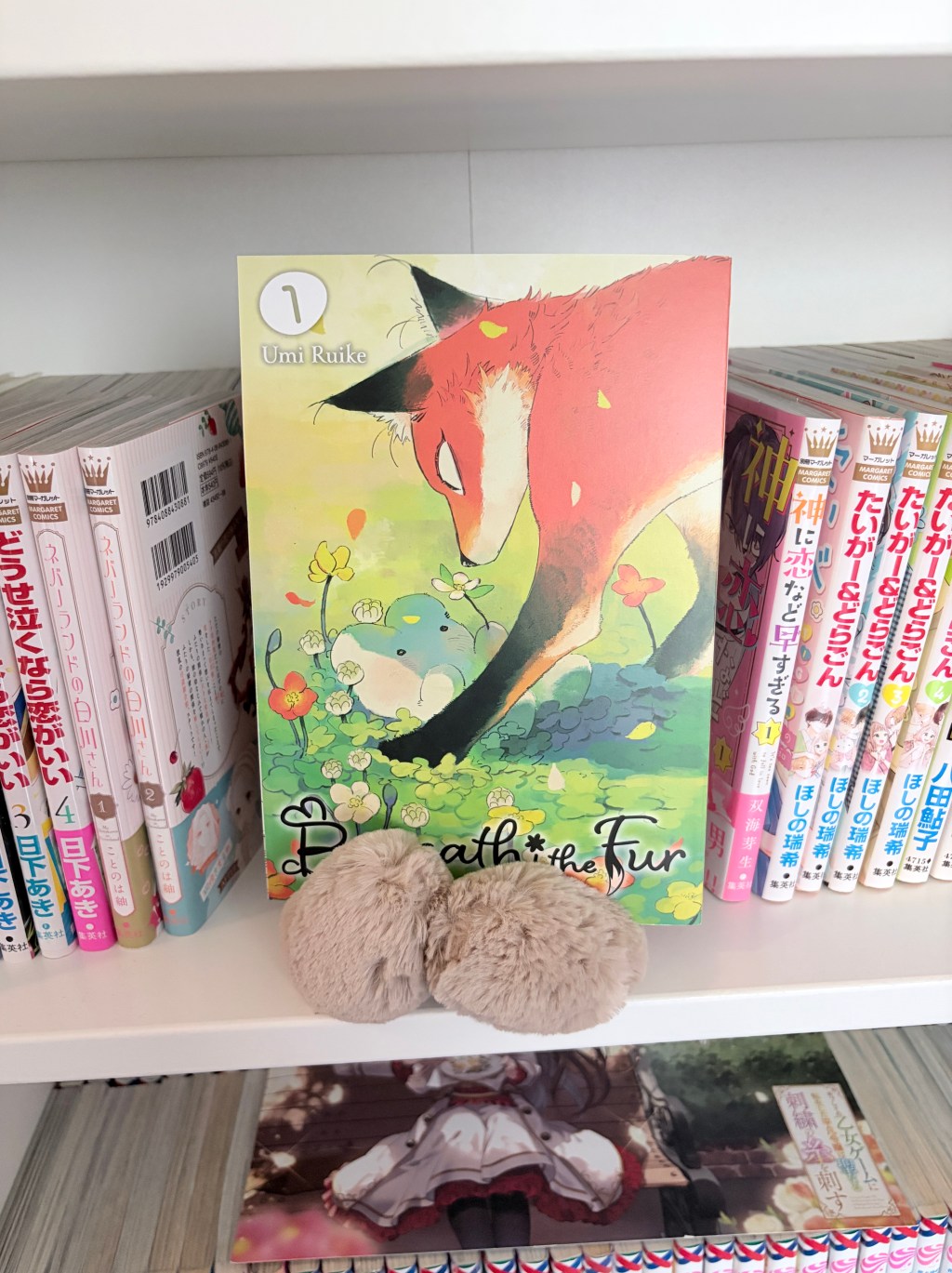 Beneath the Fur / けがわとなかみ – Volume One Manga&nbsp;Review