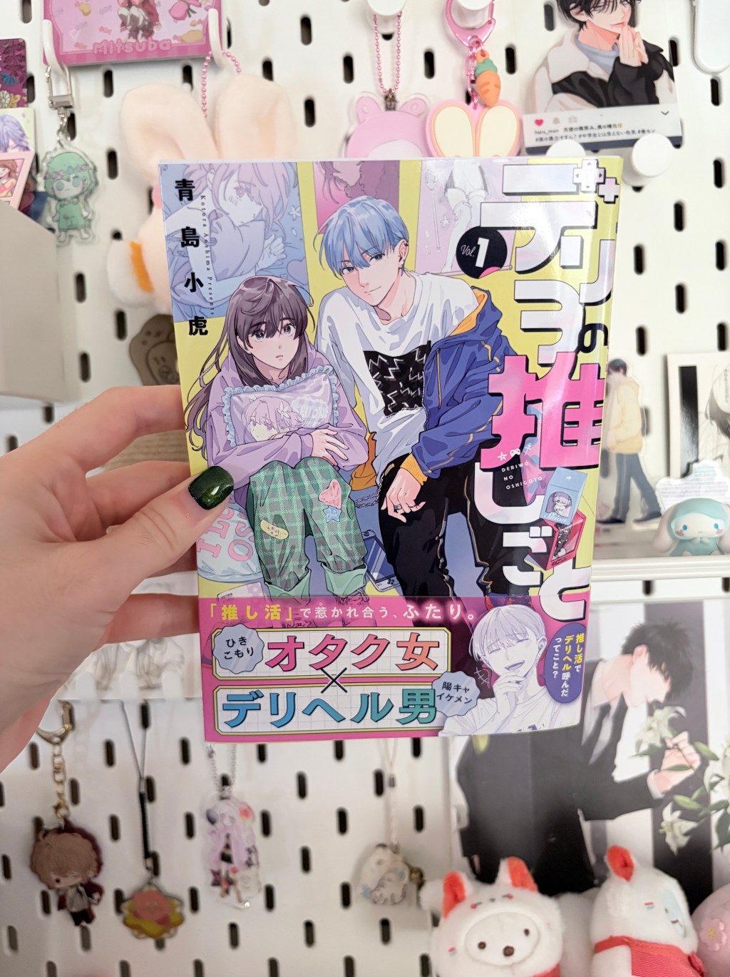 Fan/Girl X Call/Boy / デリヲの推しごと, Volume One Manga&nbsp;Review