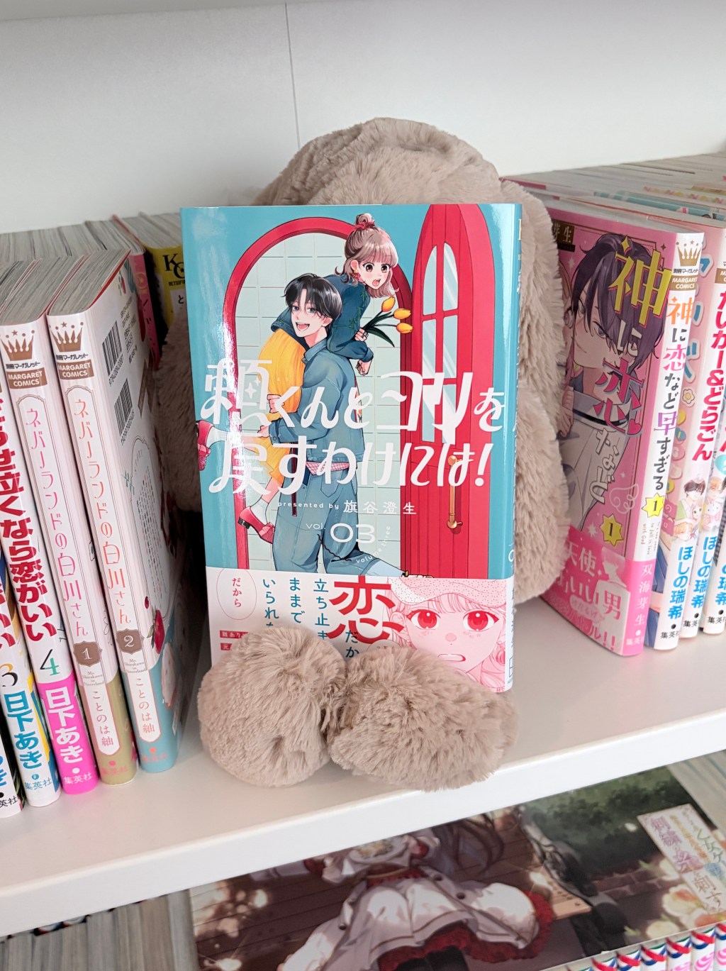 First Love, Worst Love! / 頼くんとヨリを戻すわけには！ – Volume Three Manga&nbsp;Review