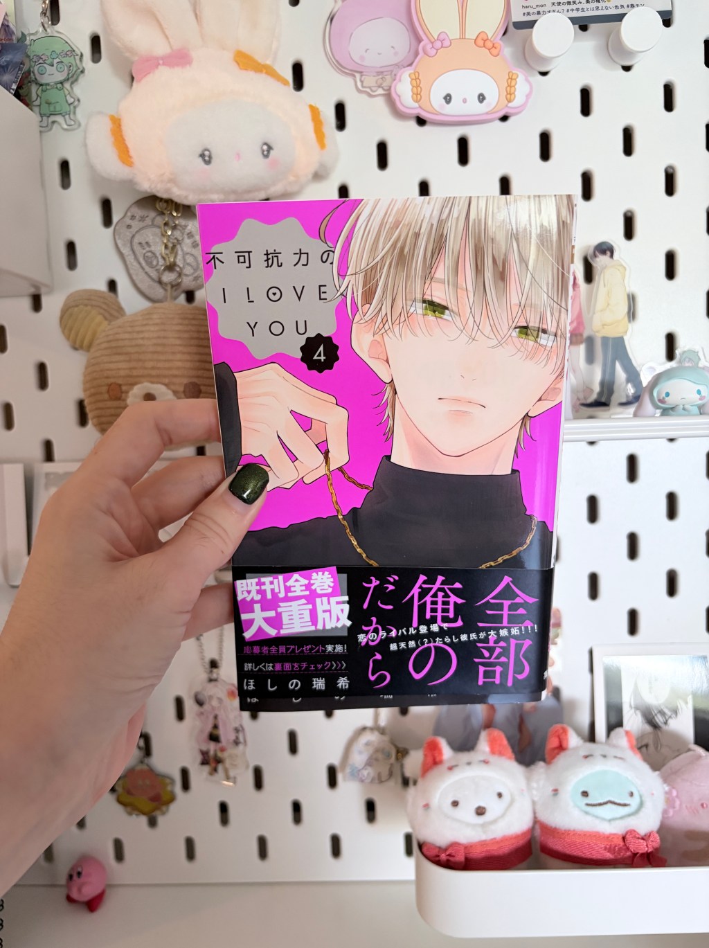 Fukakouryoku no I LOVE YOU / 不可抗力の I LOVE YOU, Volume Four Manga&nbsp;Review