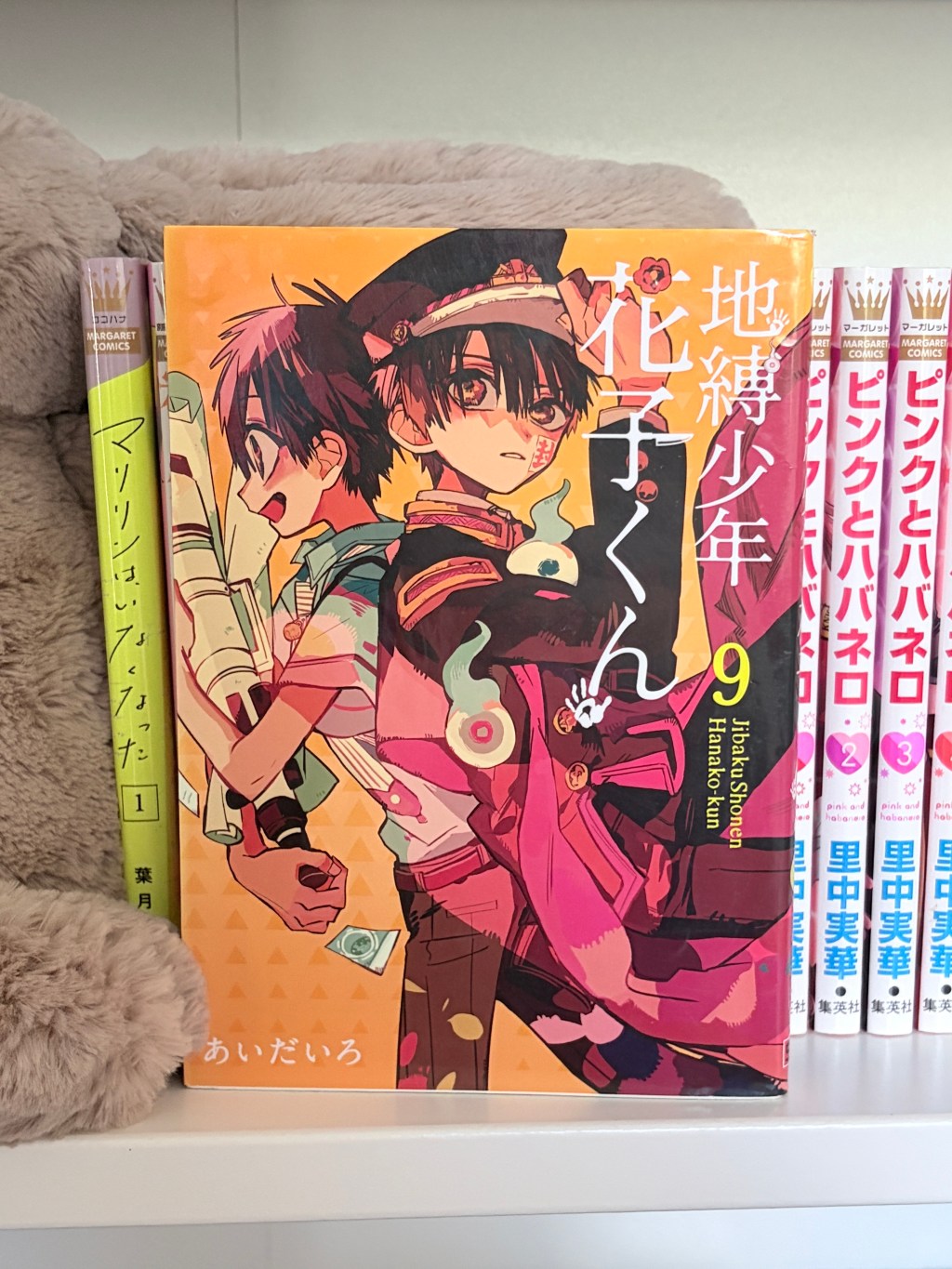 Toilet-Bound Hanako-kun / 地縛少年花子くん, Volume Nine Manga&nbsp;Review