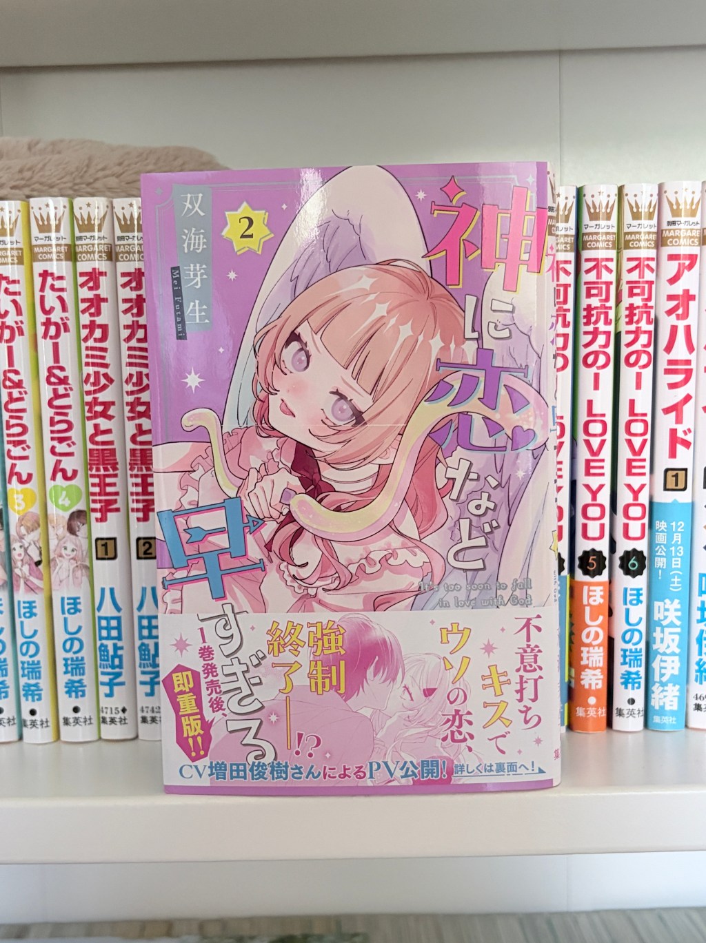 Kami ni Koi nado Hayasugiru / 神に恋など早すぎる– Volume Two Manga&nbsp;Review