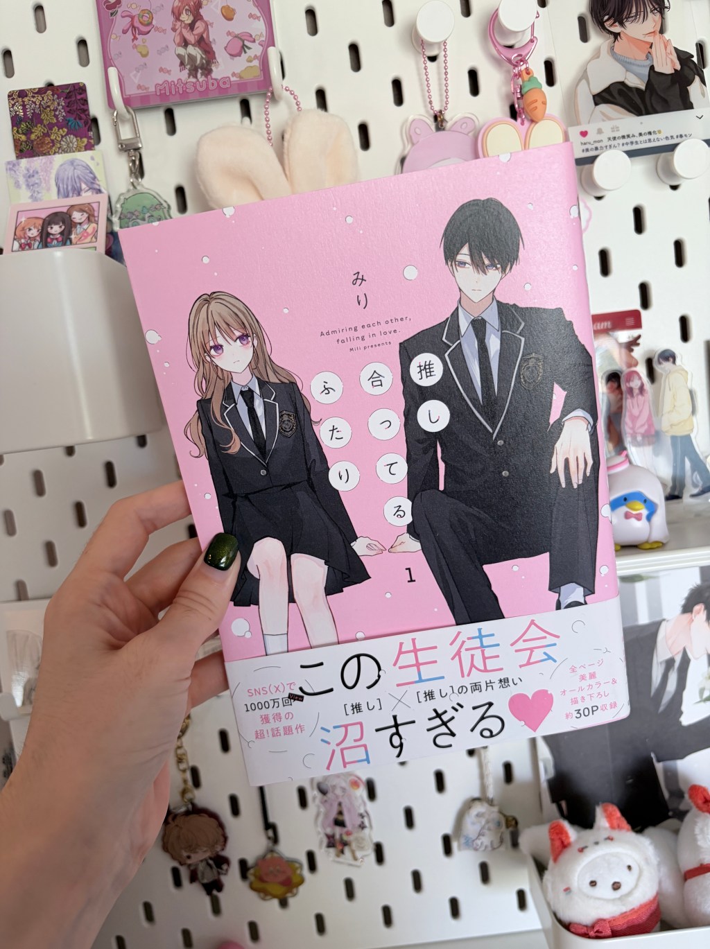 Oshi Atteru Futari / 推し合ってるふたり, Volume One Manga&nbsp;Review