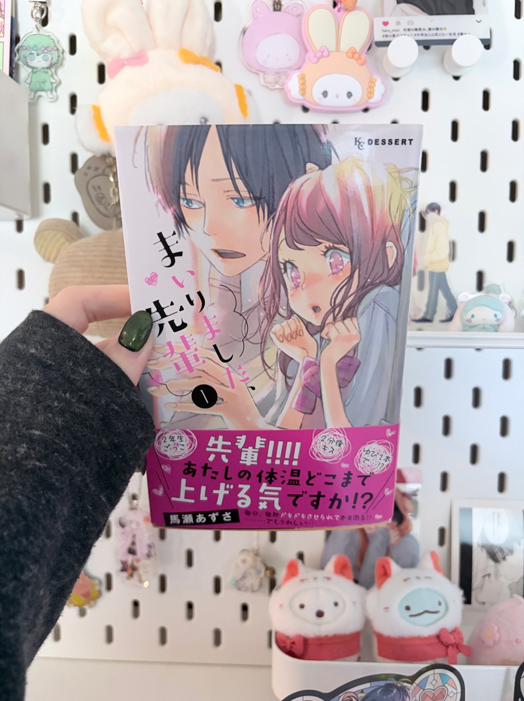 You Got Me, Sempai! / まいりました、先輩 – Volume One Manga&nbsp;Review