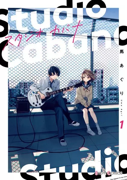 That Manga Deserves an Anime 2026 – Which Shojosei Manga Made The&nbsp;List!?
