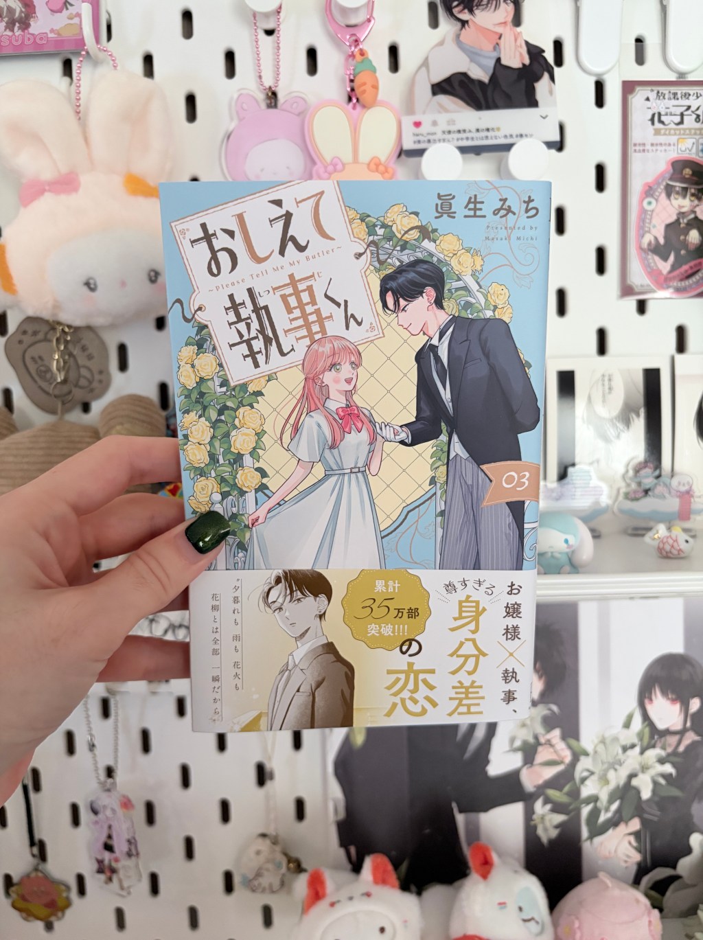 Tell Me, Dear Butler / おしえて執事くん – Volume Three Manga&nbsp;Review