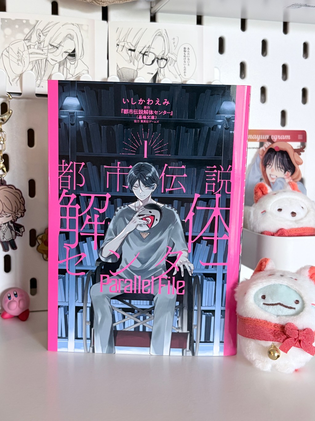 Toshidensetu Kaitai Centre Parallel File / 都市伝説解体センター Parallel File, Volume One Manga&nbsp;Review