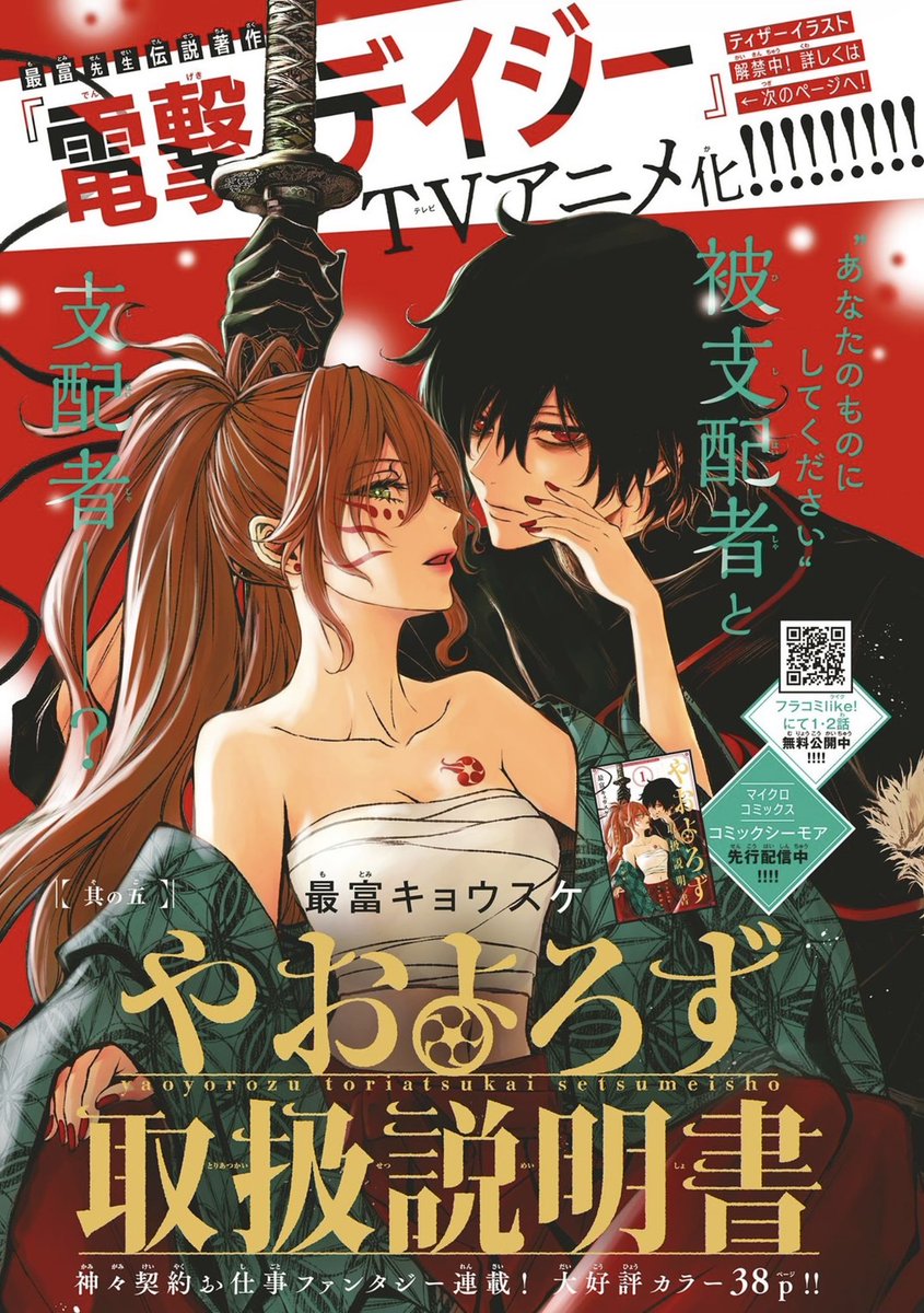 What I Learnt Reading Motomi Kyousuke’s Newest Manga – Studying&nbsp;Japanese