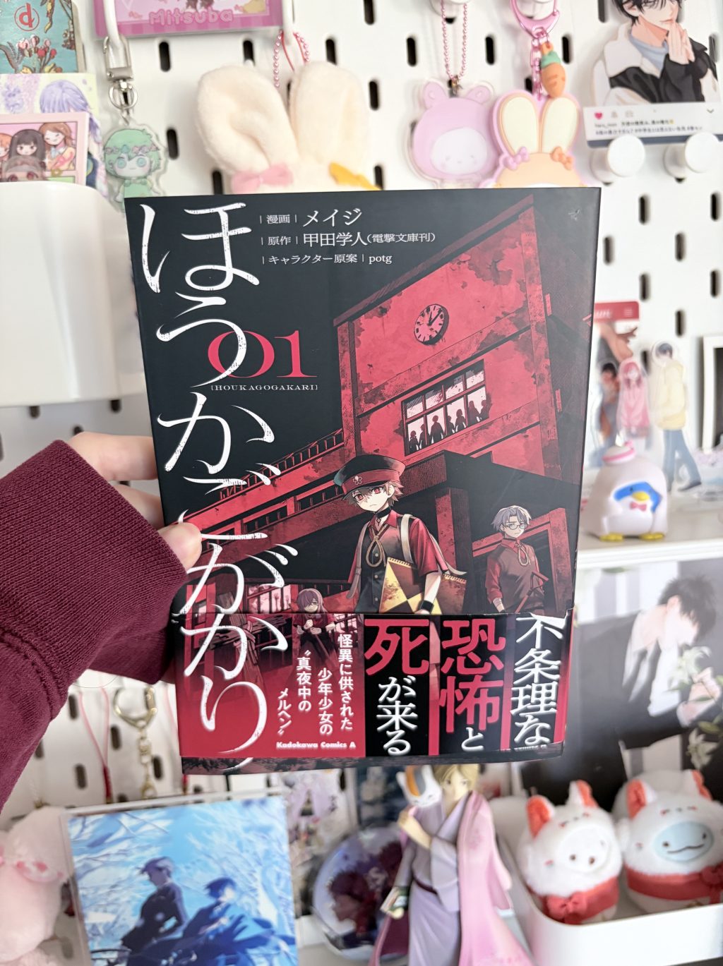 After-School Duty / ほうかごがかり, Volume One Manga&nbsp;Review