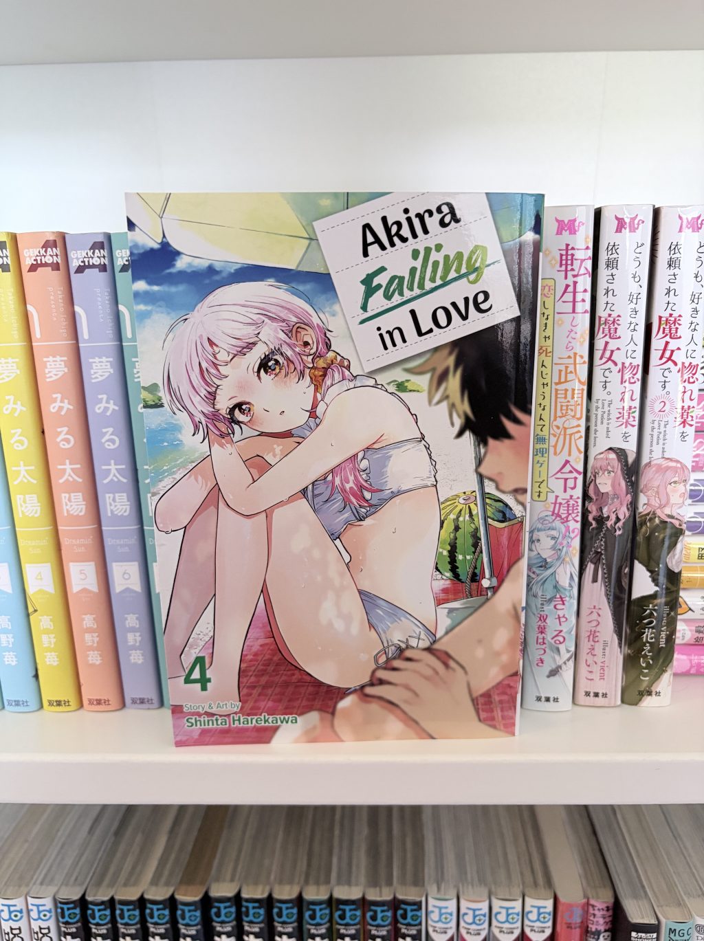 Akira Failing in Love / 百瀬アキラの初恋破綻中 – Volume Four Manga&nbsp;Review
