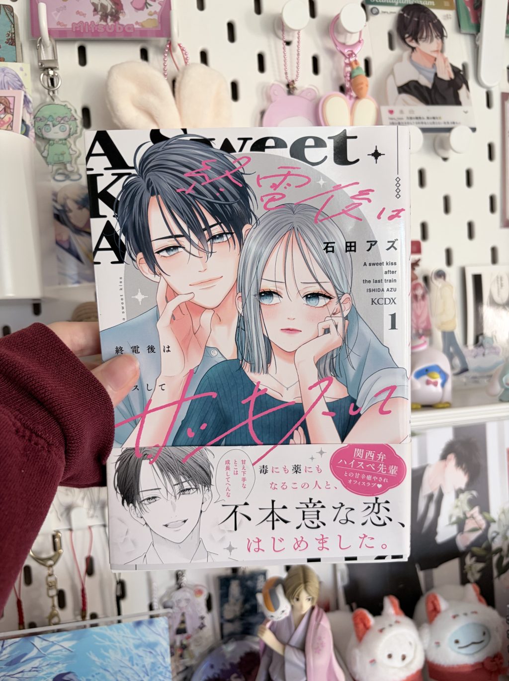 A Sweet Kiss After the Last Train / 終電後は甘いキスして, Volume One Manga&nbsp;Review