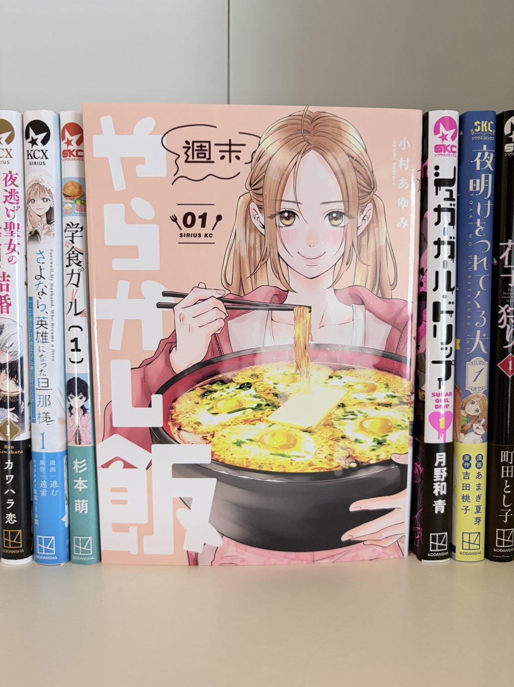 Shuumatsu Yarakashi Meshi / 週末やらかし飯, Volume One Manga&nbsp;Review