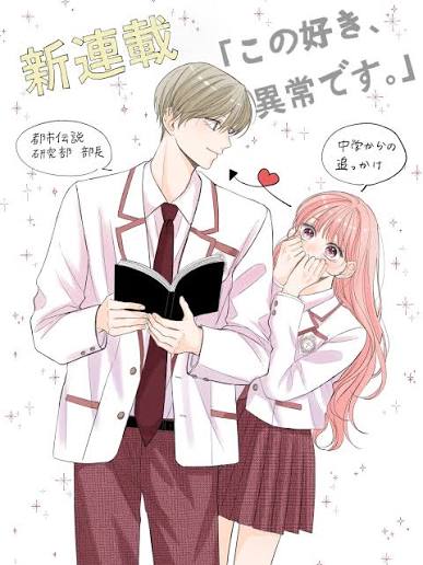 Kono Suki, Ijou Desu, Chapter One Manga Review